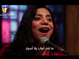 الهنا عظيم - برنامج ليك أغانينا - فريق التسبيح - مصر