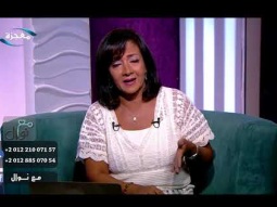 محاولة التغيير في حاجات أنا أتألمت بسببها- مع نوال
