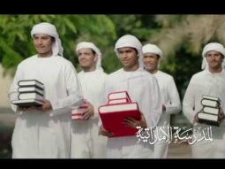 حسين الجسمي - المدرسة الإماراتية