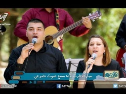 ميدلي مبارك الرب + رنموا للرب - فريق صوت الهتاف من الأردن - برنامج هانرنم تاني