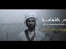 حسين الجسمي - حي بالشهامة (النسخة الأصلية)