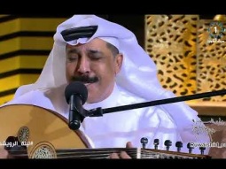 عبدالله الرويشد - وطن عمري