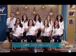 ترنيمة كلك نور- فريق الخبرالسار- برنامج هانرنم تاني