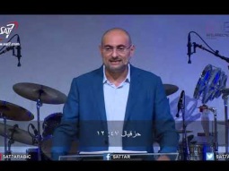 سفر الرؤيا، المدينة هي شعوب المخلّصين : هم كهنة وملوك - 21-10-2018 كنيسة القيامة بيروت
