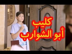أغنية ابو الشوارب - رأفت عواد | قناة كراميش Karameesh Tv