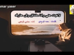 #شيلة استكنانيه طرب روعه ll لاغبت عني وانا مشتاق وش عذرك ll مسرع + HD | mp3