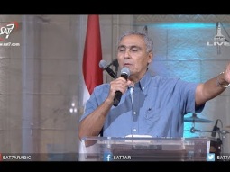 لدينا معرفة بسر الله - د. ق سامح موريس - كنيسة قصر الدوبارة الانجيلية