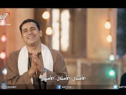 ترنيمة أمثال المسيح - المرنم صموئيل فاروق - برنامج أهالينا