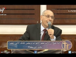 السؤال المُعتاد هل المسيح هو الله الظاهر في الجسد ؟ - د. فريد زكى - اجتماع الحرية