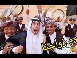 عبدالله وعبدالعزيز اتزوجوا؟! | اسأل سعودي ريبورترز