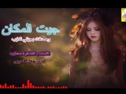 #شيلة استكنانيه روعه طرب ll جيت المكان ll مسرع / 2018 ~ 2019 + HD | mp3