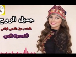 #شيلة غزليه طرب روعه ll جميل الروح ll مسرع / 2018 ~ 2019 + HD | mp3