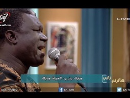 ترنيمة جايك يسوع - القس فليمون حسن - برنامج هانرنم تاني