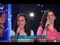 ترنيمة بنسبح للي قام - فريق التسبيح شباب - برنامج هانرنم تاني