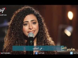 ترنيمة خليني قرب الصليب - المرنمة رنا عادل + أندرو سعيد - برنامج هانرنم تاني