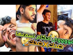 تحديات مجرم قيمز - اقوى العقابات راح تسمعها في حياتك !!