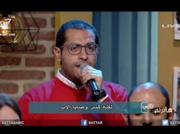 ترنيمة أخطأ الإنسان - فريق الخبرالسار- برنامج هانرنم تاني