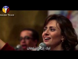 ليك سلطان - برنامج ليك أغانينا - فريق التسبيح - مصر
