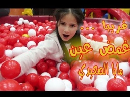 برومو كليب (غمض عين) مايا الصعيدي Promo (Ghammed Ein) Kids music clip - Maya Alsaidie