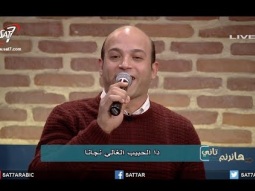 ترنيمة اللي دسنا الموت وياه - المرنم ميلاد جليل + المرنم رضا جليل - برنامج هانرنم تاني