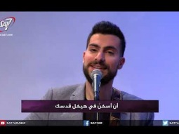 ترنيمة ما أحلى حضورك - فريق كنيسة القيامة  بيروت -  برنامج "هلمّ ورائي" الحلقة ٣٢