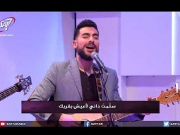 ترنيمة يسوع ربّي هو إلهي - فريق كنيسة القيامة  بيروت -  برنامج "هلمّ ورائي" الحلقة ٣٢