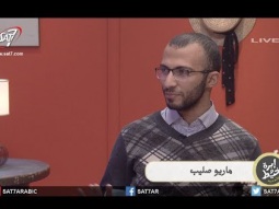 بقول بشتغل مهندس إيقاع - مع ماريو صليب - برنامج ابرة وخيط جديد - حلقة بعنوان : سُنة الحياة.مين قال؟