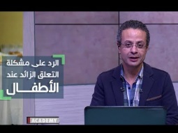 رد دكتور ايهاب ماجد لمدام ثريا ومشكلة التابلت - برنامج الكوتش
