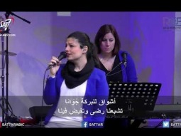 ترنيمة أشواق للبركة - 03-03-2019 كنيسة القيامة بيروت ٢