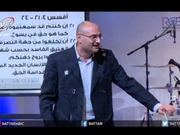 ثلاث مراحل لأعيش حسب مشيئة الله - 24-03-2019 كنيسة القيامة بيروت ٢