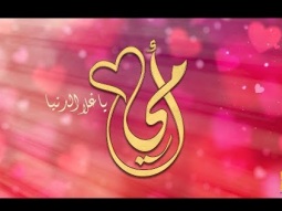 حسين الجسمي - أمي (حصرياً)