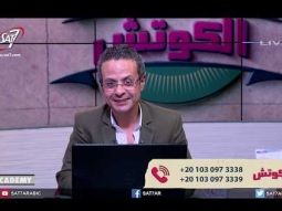 اتصال نور من القاهرة و مشكلة التسرع عند الاطفال - برنامج الكوتش