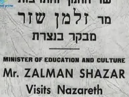 יומן כרמל 026-2 יולי 13 1949 - شزار في الناصرة