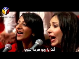 يا راويني - برنامج ليك أغانينا - فريق التسبيح - مصر