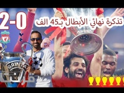 فخر العرب بطل الأبطال ❤
