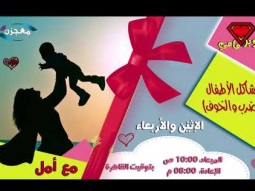 برنامج "سوبر مامي" الحلقة  12