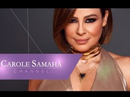 Carole Samaha - Inshallah [Official Lyric Video] (2019) / كارول سماحة - ان شالله