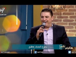 ترنيمة فوق الجميع نرفع اسمك - المرنم زياد شحاده - برنامج هانرنم تاني