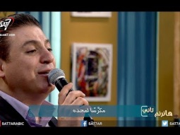 ترنيمة هل يستطيع الرب بي - المرنم زياد شحاده - برنامج هانرنم تاني