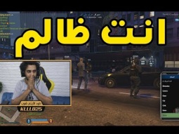 غصب اصير حاكم ظالم !!! | قراند الحياة الواقعية GTA5