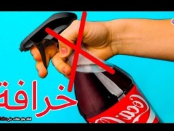 5 خرافات يصدقها الجميع عن الكوكا كولا !!