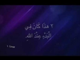 برنامج "ليكن نور" الحلقه  482 - االمسيح رجاء الأمم