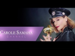 Carole Samaha - Inshallah [Official Music Video] (2019) / كارول سماحة - انشالله