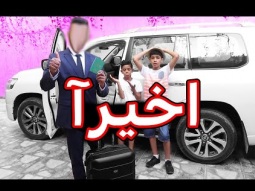 وأخيرا تحقق اللي كان يتمناه