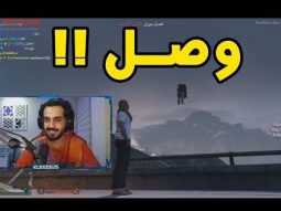 سحوري 25 وصل درع العرب !! | قراند الحياة الواقعية GTA5