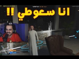 غصب اصير في امن الطرق !! | قراند الحياة الواقعية GTA5
