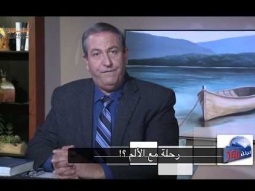 494 رحلة مع الألم - مقدمة