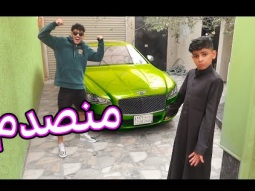 بعت سيارتي وشريت سيارة جديده بدون ما يدرون اخواني