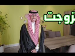 اخيرا تزوجت احلى يوم في حياتي
