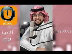 لقاء عبر UFM مع أبو عمر
